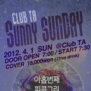 [ 04. 01 (일) ] ::: 打[ta:] Sunny Sunday - 아홉번째, 치바사운드, 노웨어, 피콕그린 이미지