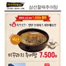 삼선할매추어탕