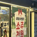 (주)대호 | [마석 맛집] 중흥 맛집 | 마석 고깃집 | 대호생고기 마석중흥점 | 내돈내산 후기