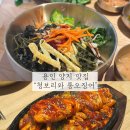 양지-3336 | 처인구 양지 맛집 청보리와 통오징어 양지 가족모임 장소 추천 통오징어 세트 후기