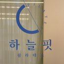 하늘핏목동