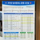 해제 버스터미널 이미지