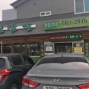 여주 프리미엄 아울렛 맛집 - 시골 쌈밥