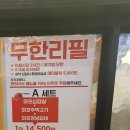 신마포갈매기신제주점 이미지