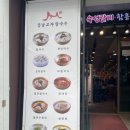 강남교자 불광점 이미지