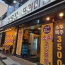 부용집 | 청주 봉명동 냉삼 부용집 후기