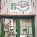 이태리세탁소 이미지