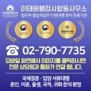 김해이민행정사사무소 이미지