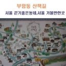 [1박2일 서울 종로 여행/부암동 산책길 /문학 둘레길 윤동주 시인의 언덕/서촌한옥마을 공방 체험/세종마을 탐방] 이미지