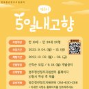 고향인삼사