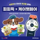 피피브레드 이미지
