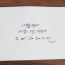 손글씨 캘리그라피 이미지