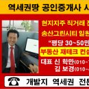 화성땅부동산중개사무소 이미지