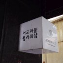 어도러블플라워 이미지