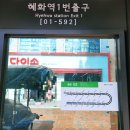 어린이 뮤지컬 전천당 VS 흑화당 서울 좌석팁, 주차, 관람평