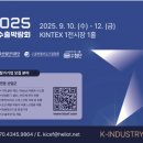 한국디지털단지기업인연합회