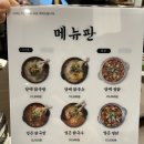 팔포집 - 창원시 진해구 | 팔포집