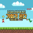 당신이 게임을 좋아한다면 꼭 봐야하는 블로그 [연남동코딩학원]