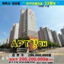 평택시 아파트"경매＞장당동 한국아델리움 33평형(430-7079) 이미지