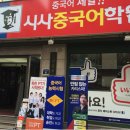 종로중국어학원 네이버블로그