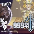 999 이미지