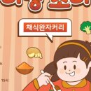 밀키트킹 이미지