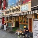 형제정육식당 - 수원시 팔달구 수원천로 173 | 형제정육식당