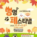 (상반기) 반려동물과 행복한 동행 : 펫티켓 | 제3회 펫동행페스티벌 ‘멍멍 페스티벌’ 다녀왔어요!