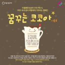 꿈꾸는커피 이미지