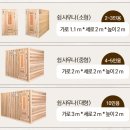 태양사우나 이미지