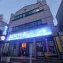 닥터 존(닥터88) 이미지