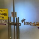 가락여성전용불한증막 이미지