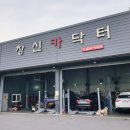 창신자동차정비 이미지