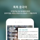 중국어(초등) 네이버블로그