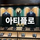 맨하탄슈퍼 | 🖤 Ep3. | 예비신랑 맞춤셔츠 맞추기 아티플로 수원점 후기 (계약O)(수원맞춤정장/수원맞춤예복)