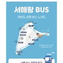 서해카랜드 이미지