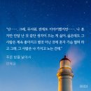 41190-01-07-022 | [민혜윤] 푸른 밤을 날아서
