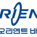 (주)오리엔트바이오