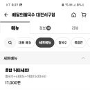 배달의쌀국수 대전서구점 이미지