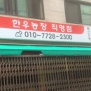 광진건강원 - 공주시 중앙1길 35 | 광진건강원
