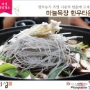 의성서부한우회마늘목장한우타운 | 의성 맛집 의성 한우 농가 직영 시중 반값에 드세요 마늘목장 한우타운 떠나보고서!