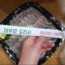 어부와요리사횟집