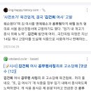 킴여사 보신탕 금지법 발표하다 고소 당했나요? 이미지