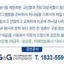 지엔지컴퍼니