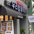 우리할매떡볶이화명점 이미지