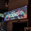 심재복싱 | [서울강남/복싱/심재복싱] 운동 추천 강남복싱 심재복싱 1:1 PT 후기