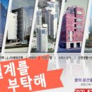 종합건축사사무소 일건축 이미지