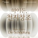 제174회 정기연주회 이미지