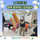 원당민속