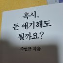 가가테크 | 251011 눕지않기(10/10)미션 후기/우선순위 3개 후기